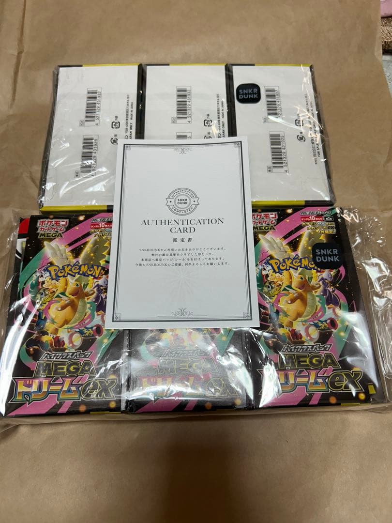 【本日限定大特価】MEGAドリームex 6BOXシュリンクなし、封入率一致