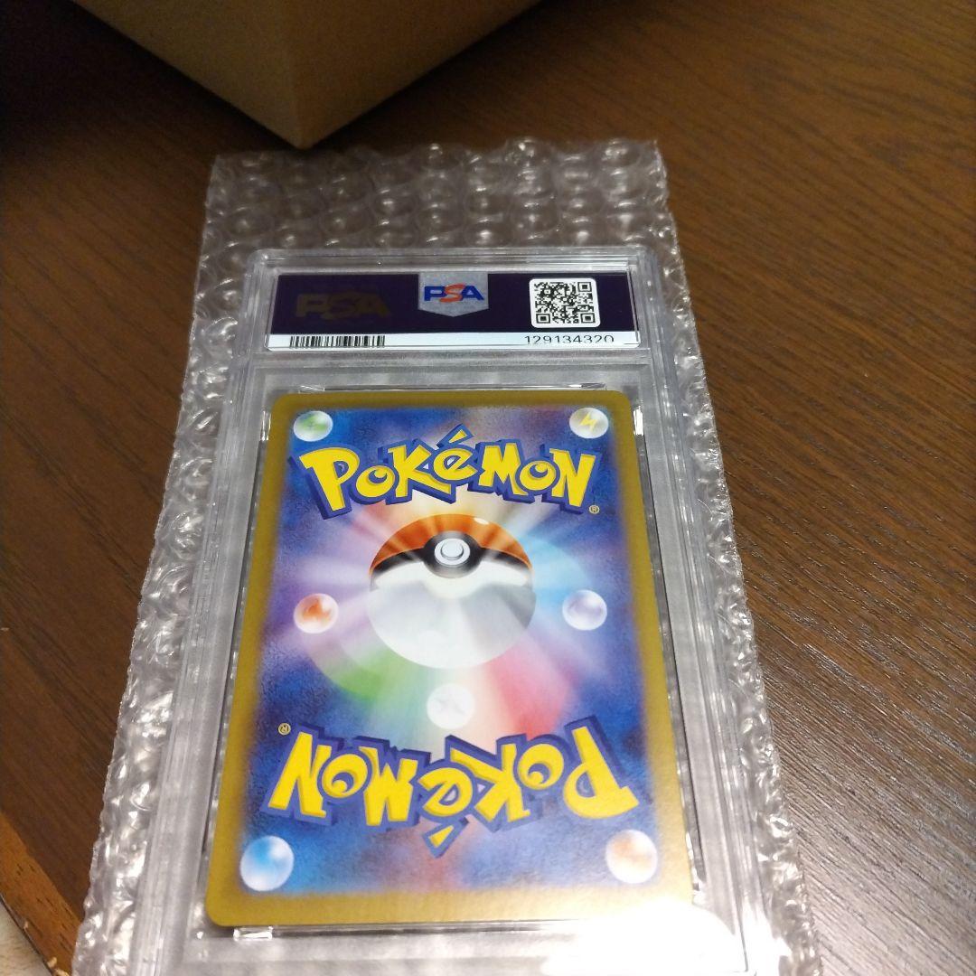 ポケモンカード ロケット団のニャースAR PSA10