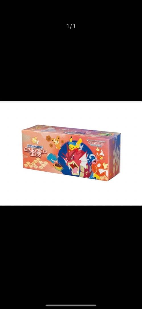 ポケモンカードゲーム 30th Anniversary Box