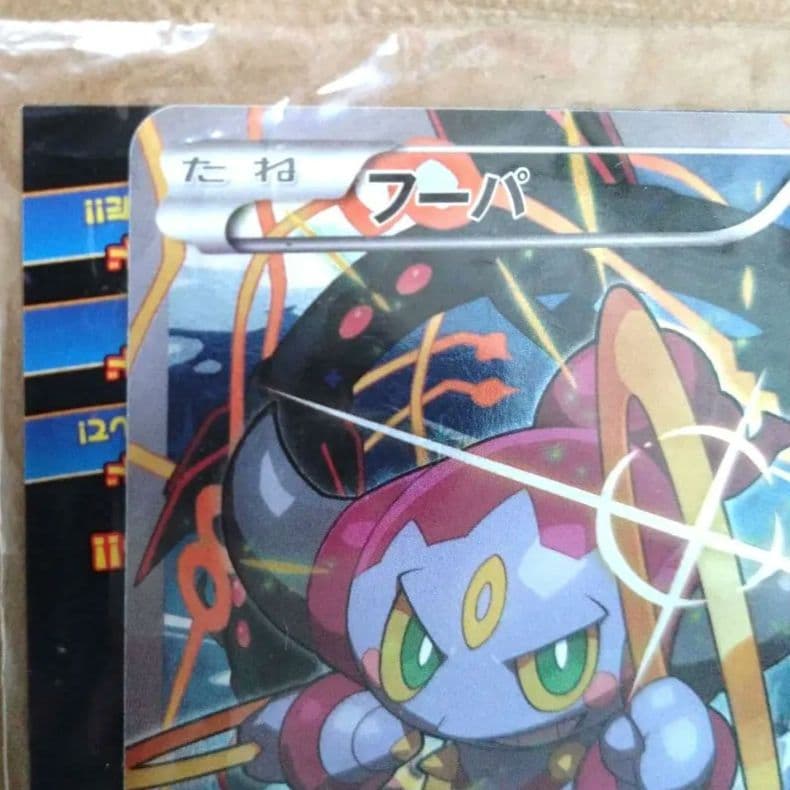 ポケモンカード 　フーパ 映画プロモ 未開封 155/XY-P