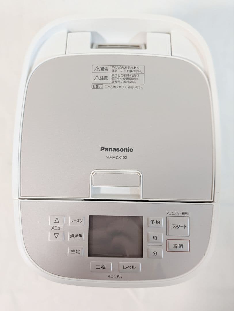 パナソニック ホームベーカリー SD-MDX102-W　ホワイト 2021年製