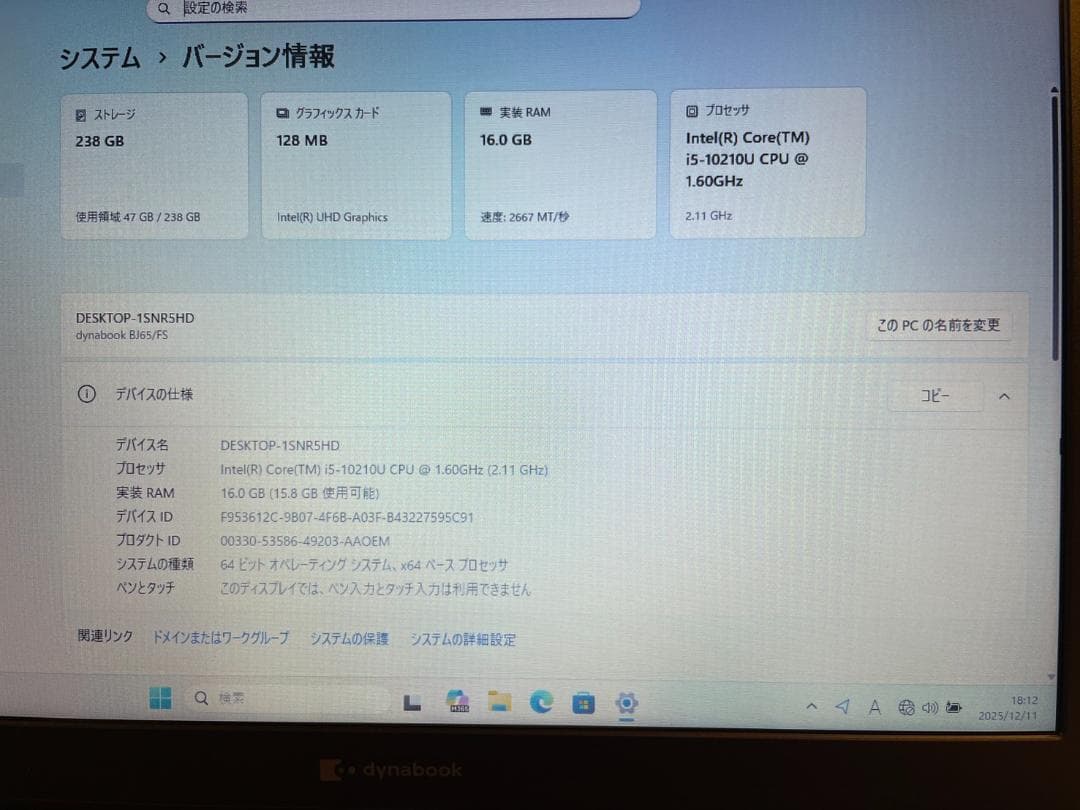 第10世代 i5 メモリ16GB テンキー ドライブ dynabook G62
