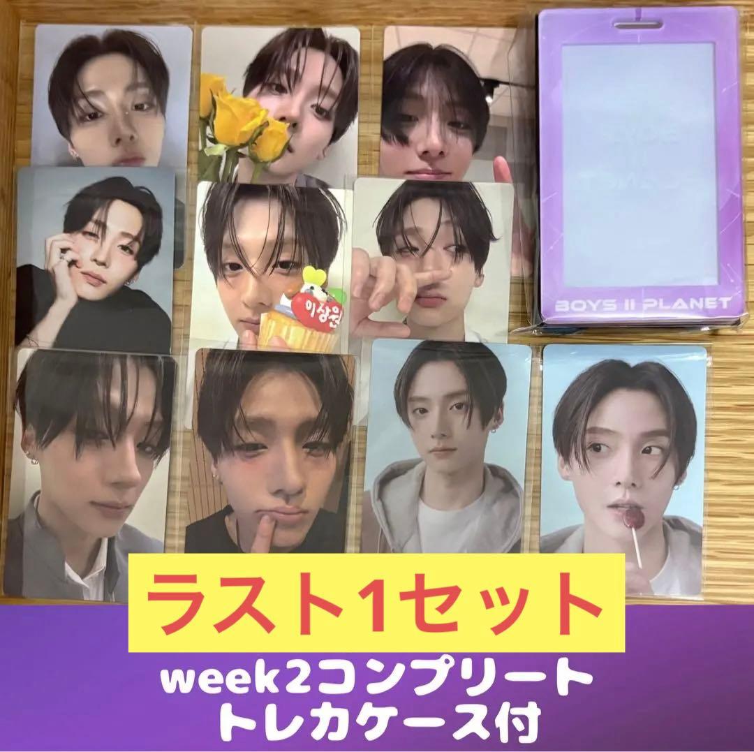 サンウォン　トレカ コンプ ボイプラ2　アーカイブ展 ポップアップ