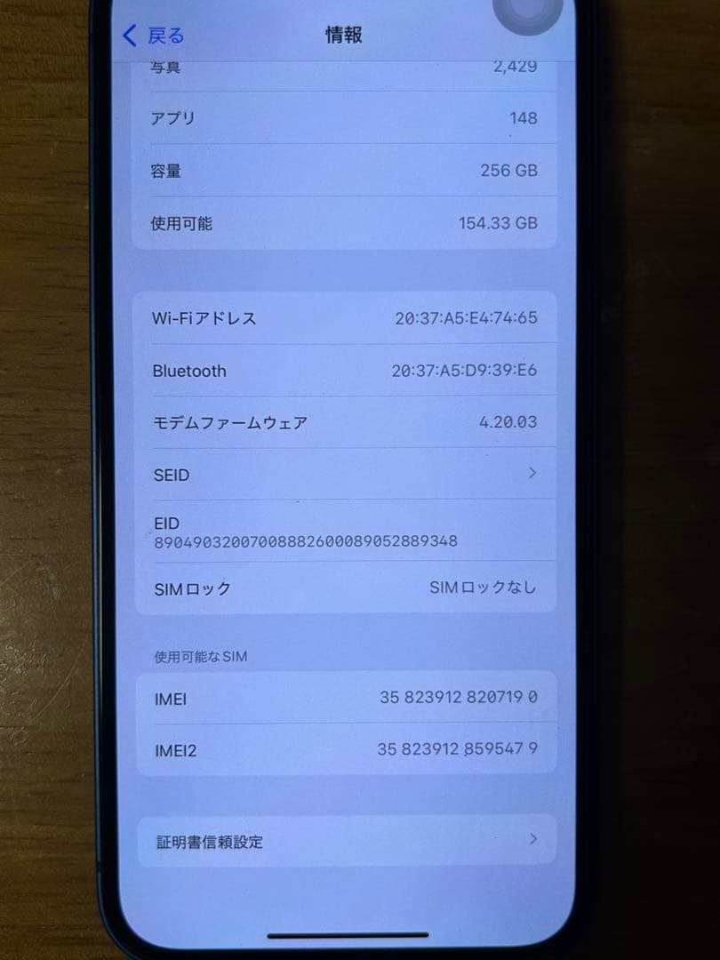 【翌日発送】iPhone13 256GB ブルー 青 SIMフリー