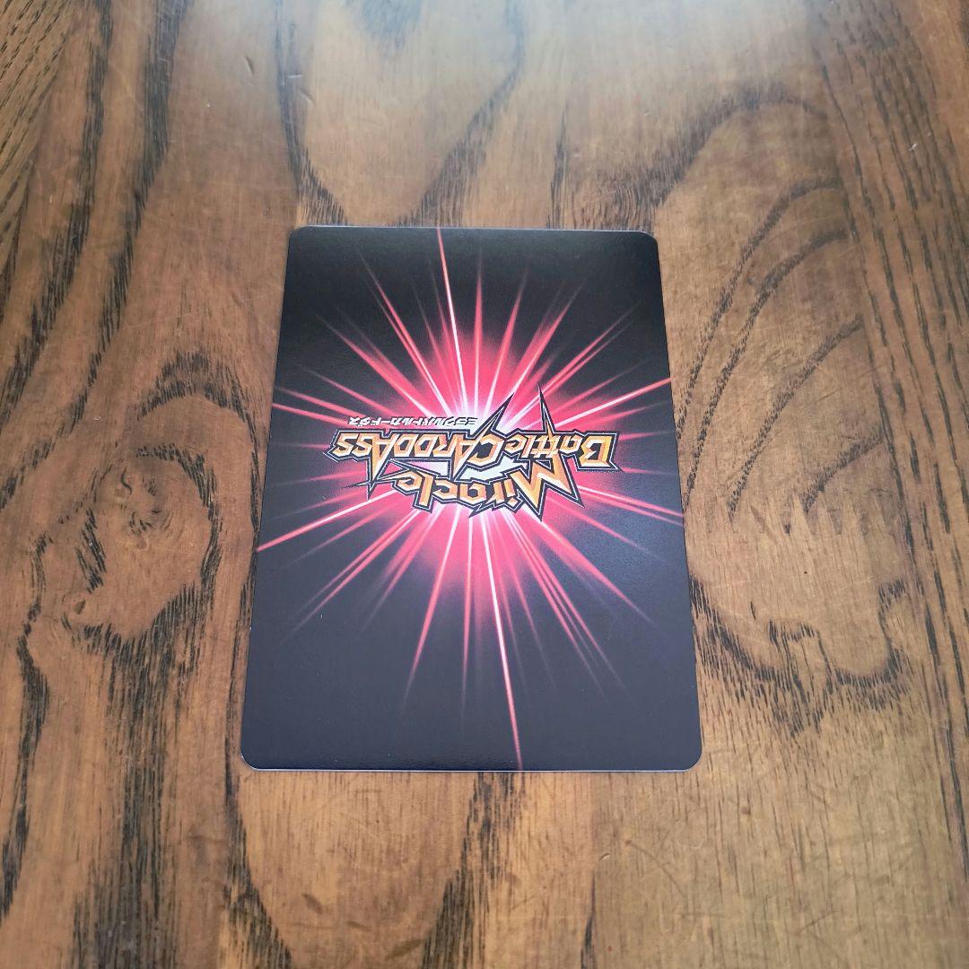 ミラバト ナルト 超Ω21 うちはイタチ