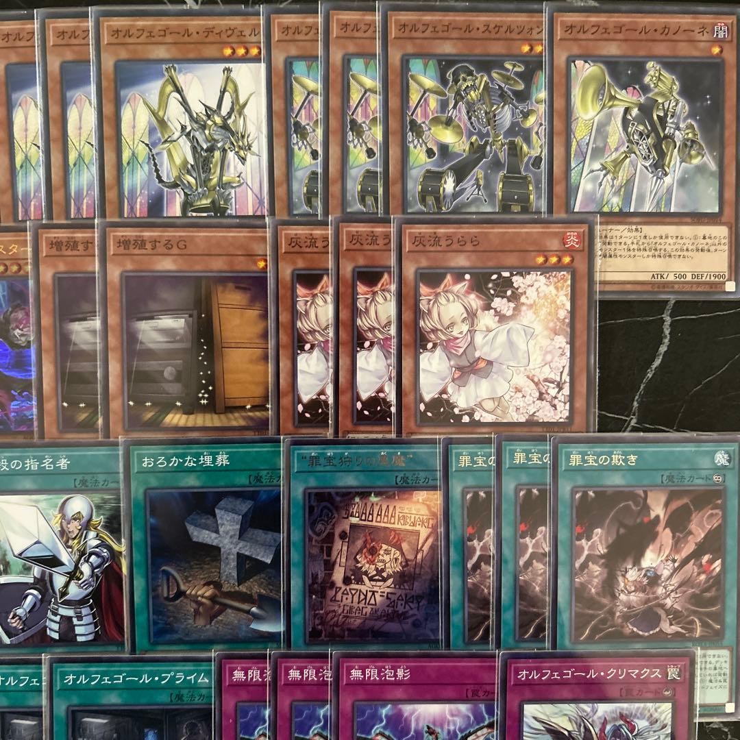 大会優勝構築 オルフェゴール 星遺物 デッキ ア＝バオ ア クゥー リトルナイト