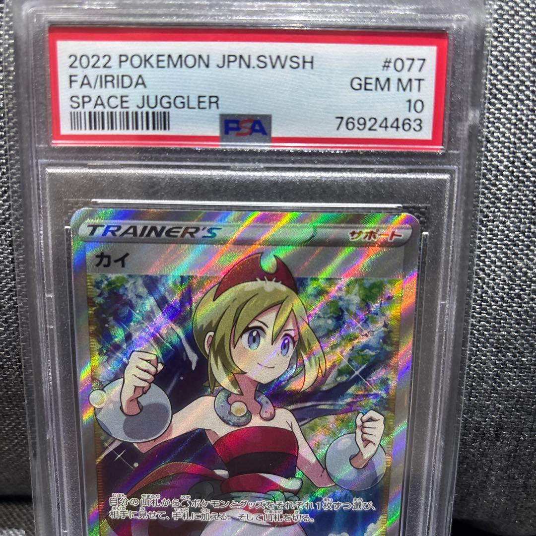 カイ SR PSA10 S10P スペースジャグラー 077/067
