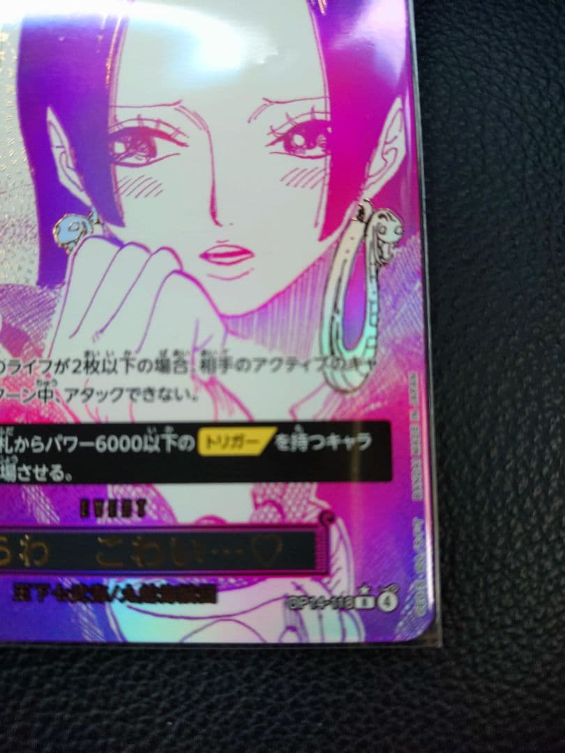 ワンピース カードゲーム わらわこわいパラレル