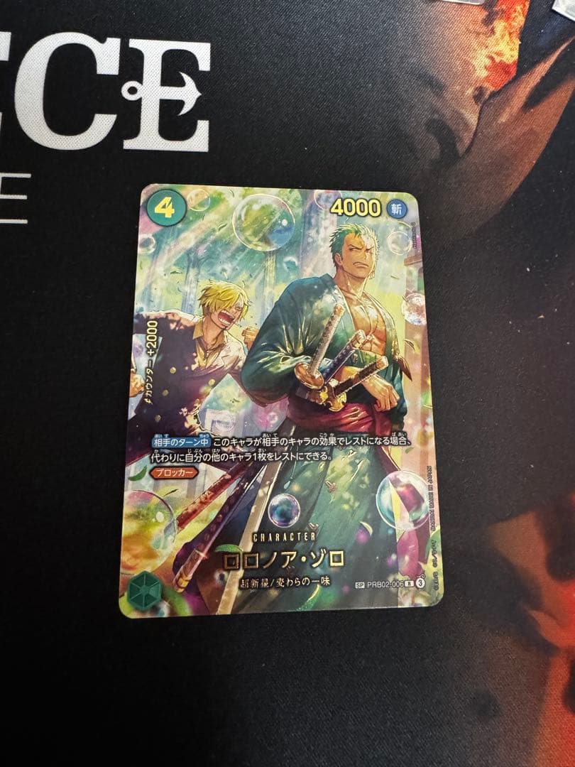 エッグヘッドクライシス　ロロノア・ゾロ PRB02-006 SP ゾロsp