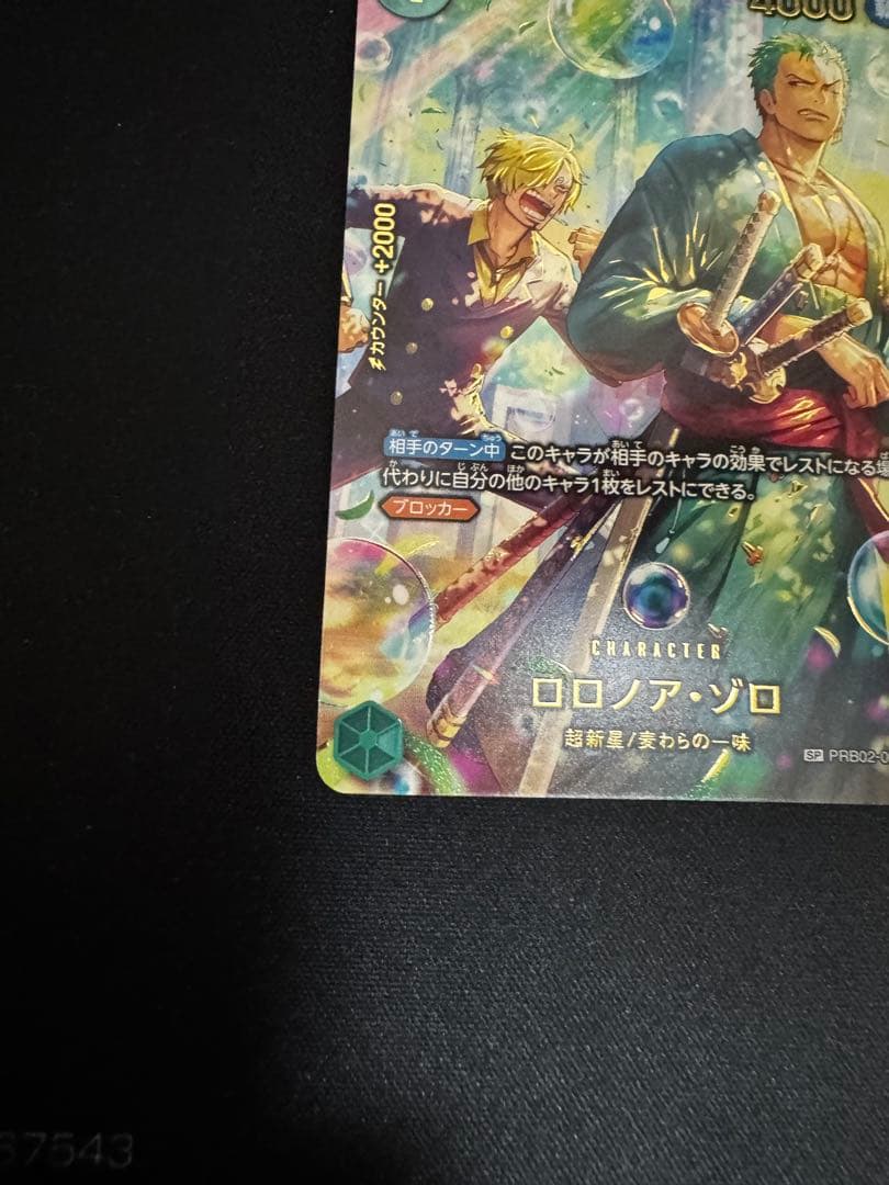 エッグヘッドクライシス　ロロノア・ゾロ PRB02-006 SP ゾロsp