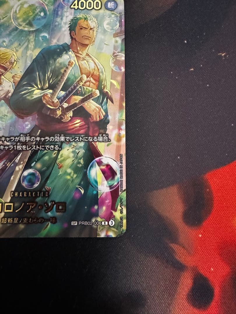 エッグヘッドクライシス　ロロノア・ゾロ PRB02-006 SP ゾロsp
