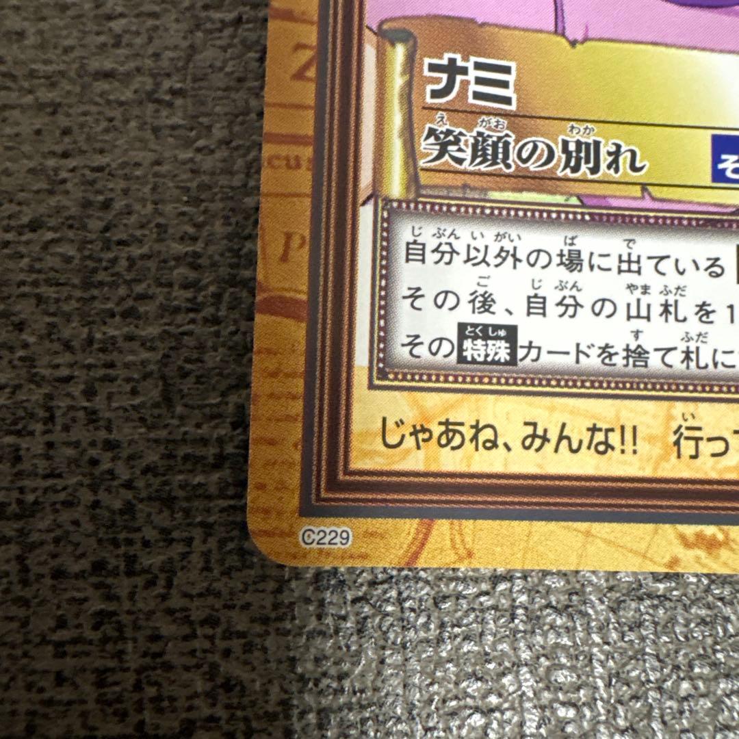 C229 ナミ 笑顔の別れ NAMI ワンピース カードダス