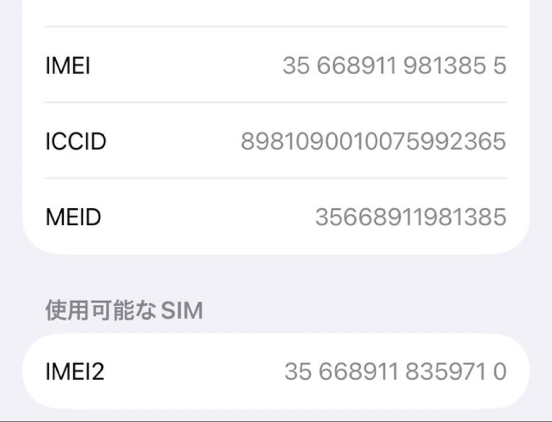 A*☆様 iPhone12 PRO シルバー　SIMフリー