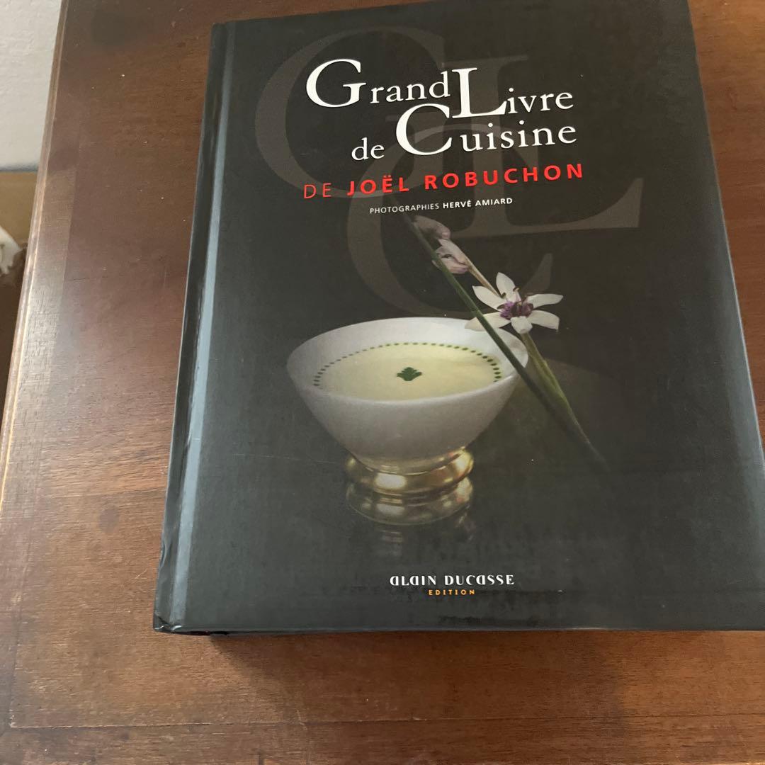 ジョエルロブションGrand Livre de Cuisine