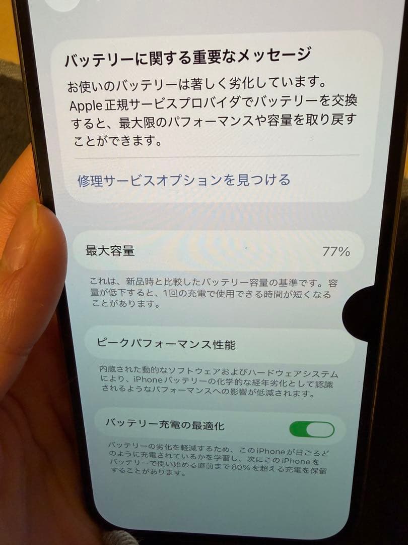 iPhone 14 Pro ゴールド　SIMフリー　修理歴なし