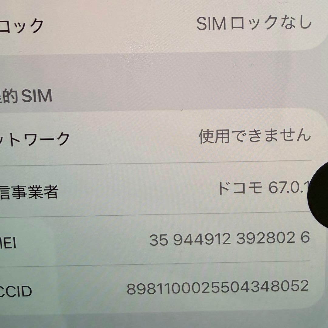 iPhone 14 Pro ゴールド　SIMフリー　修理歴なし