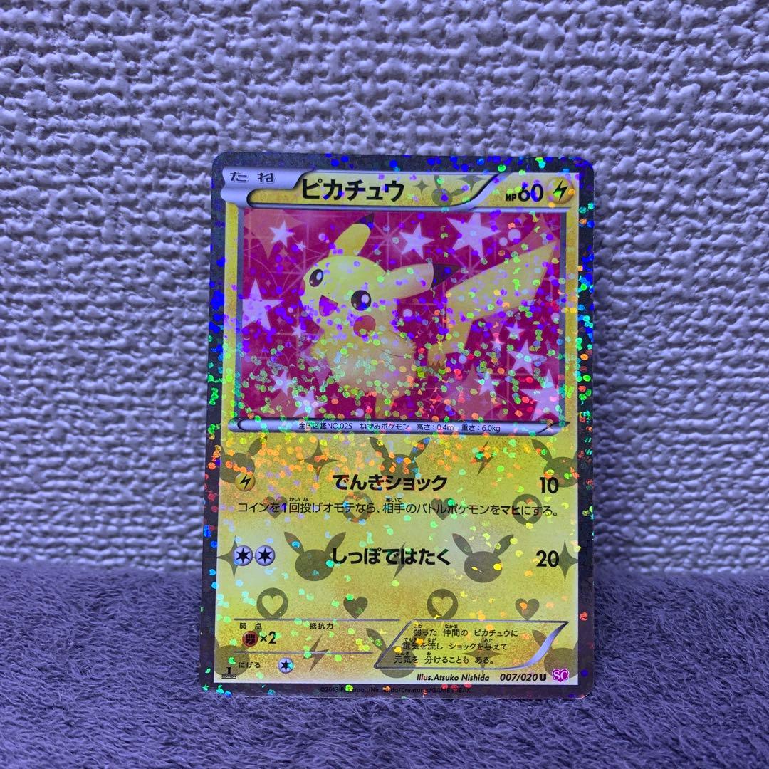 高騰中　ピカチュウ　シャイニーコレクション　美品