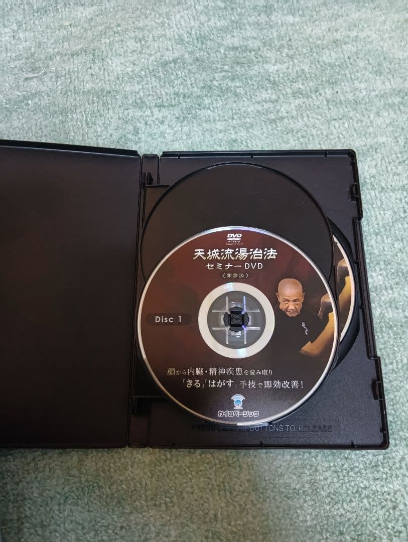 天城流湯治法 セミナーDVD 顔診法　3枚組