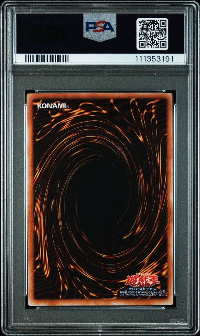 遊戯王　初期　ブラック・デーモンズ・ドラゴン　ウルトラ　PSA9
