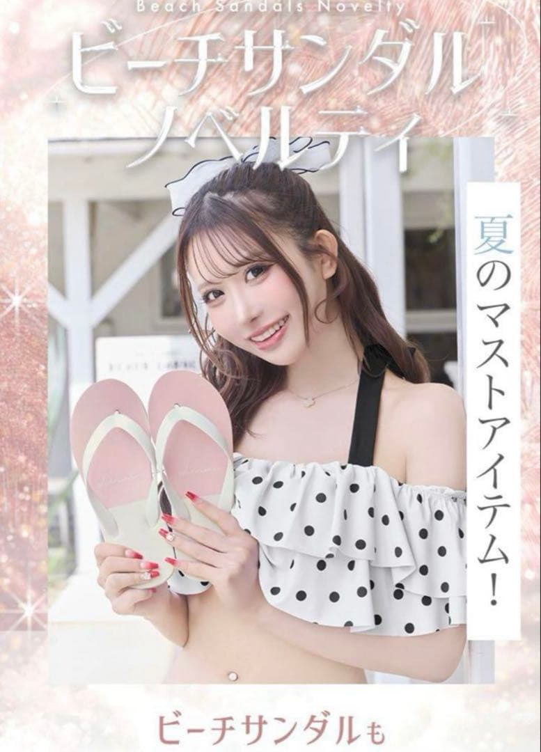 シェリミー　cheri mi　ドットチュールコンビビキニ　ホワイト　+ノベルティ