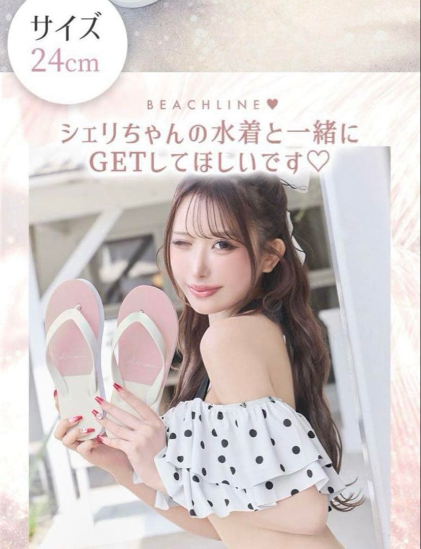 シェリミー　cheri mi　ドットチュールコンビビキニ　ホワイト　+ノベルティ