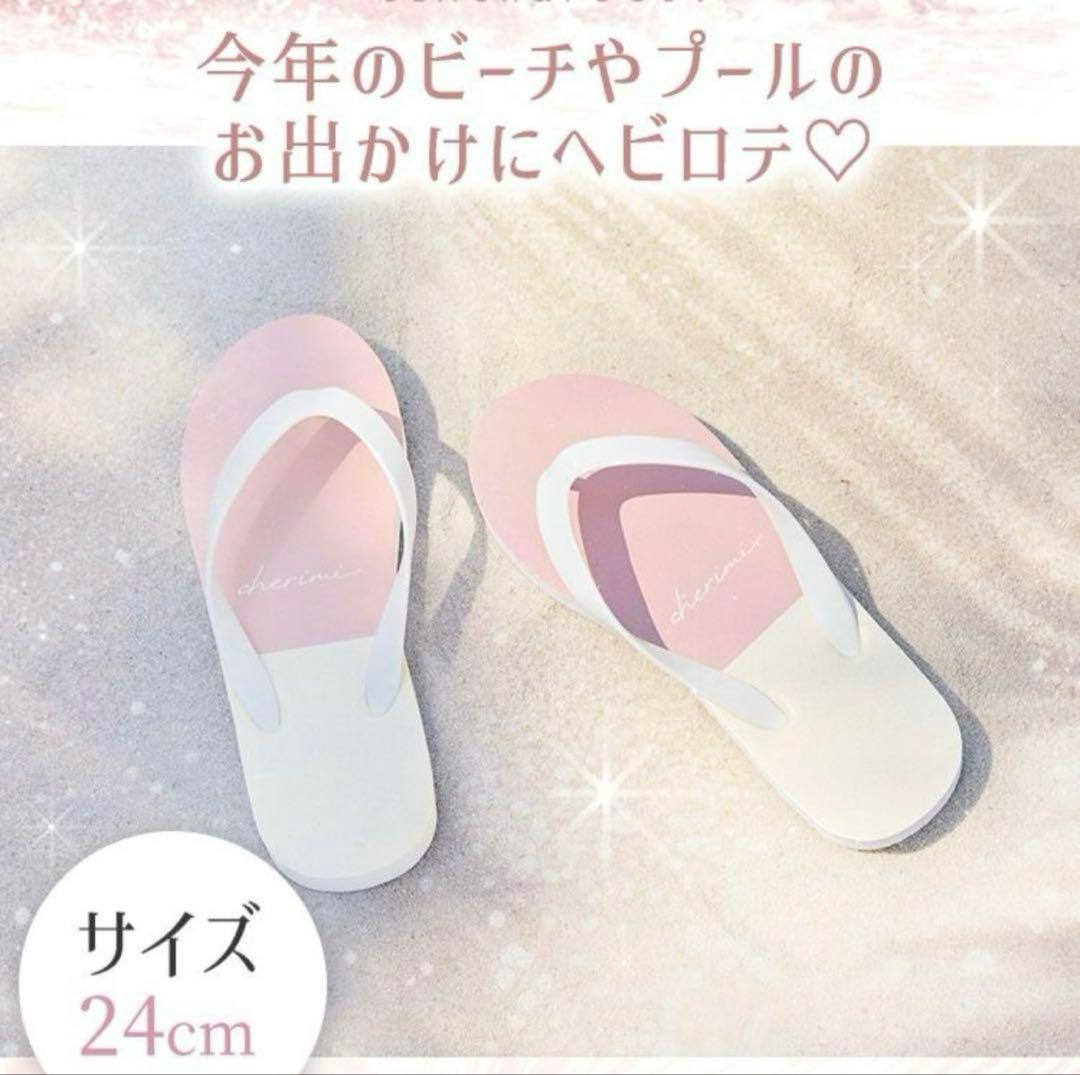 シェリミー　cheri mi　ドットチュールコンビビキニ　ホワイト　+ノベルティ