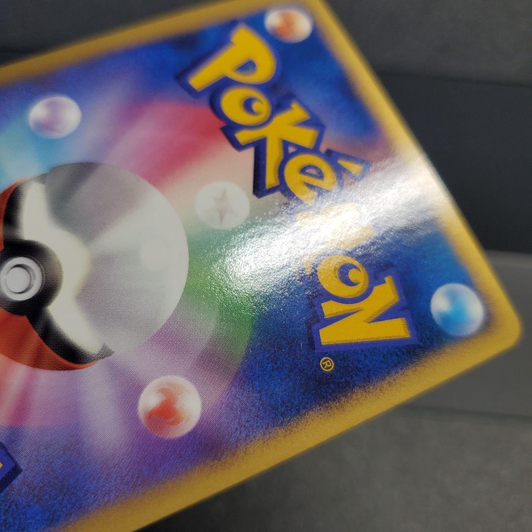 お*ち様 【2006年】キュウコン δ ★ 拡張パック さいはての攻防 030/