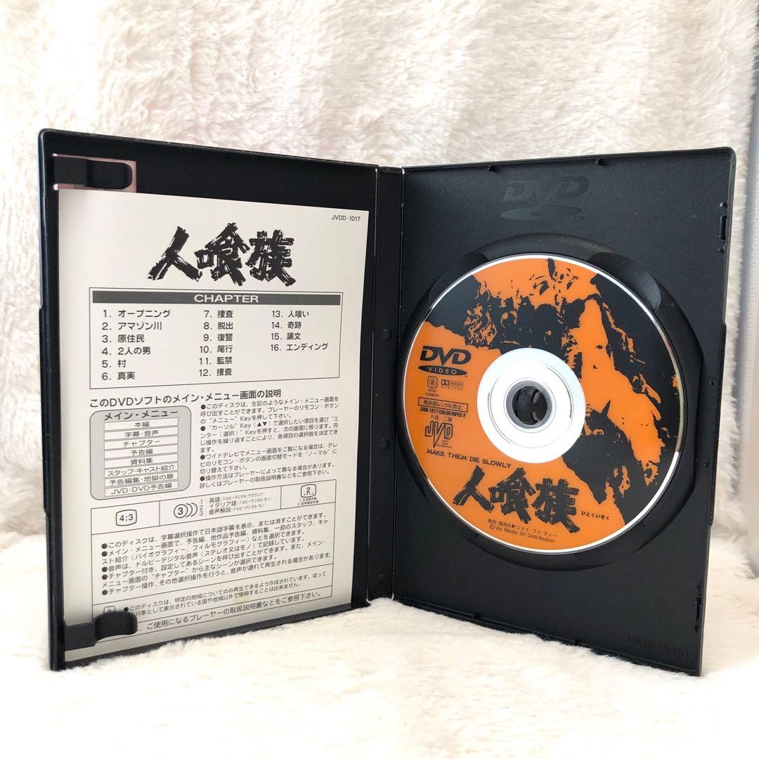 【激レア✨】 「食人族('80伊)」 「人喰族('84米/伊)」廃盤 2作セット