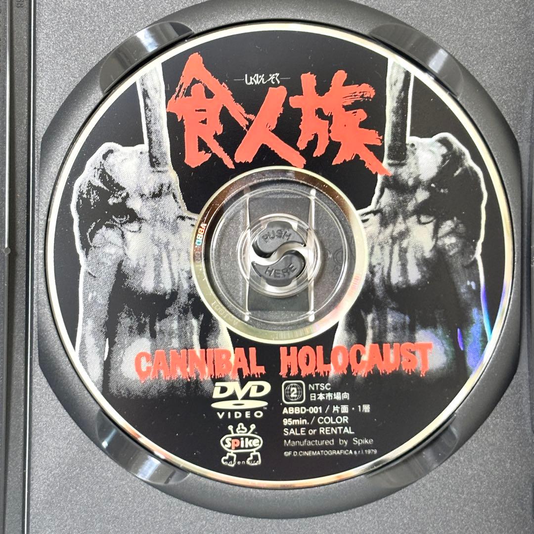 【激レア✨】 「食人族('80伊)」 「人喰族('84米/伊)」廃盤 2作セット