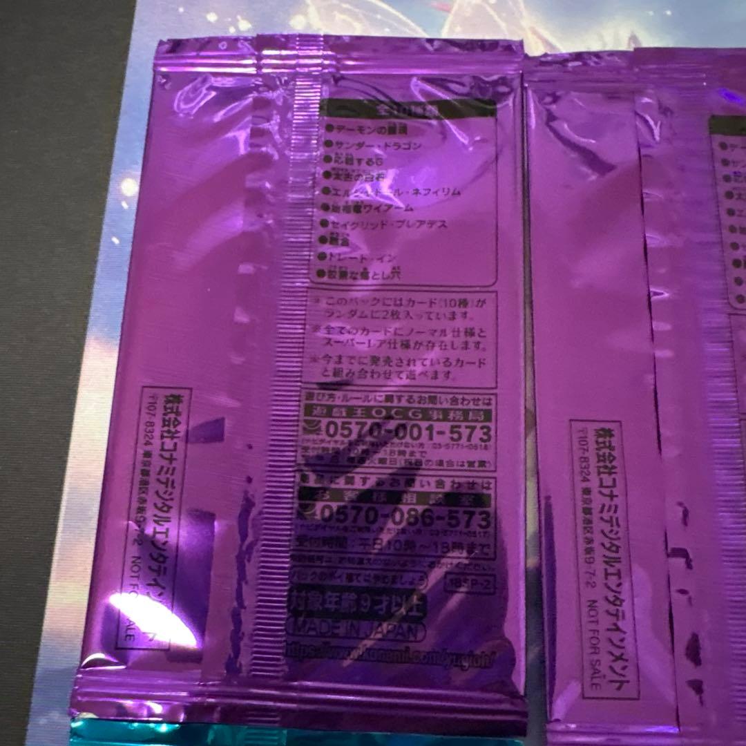 遊戯王　20thスペシャルパック８パックセット未開封