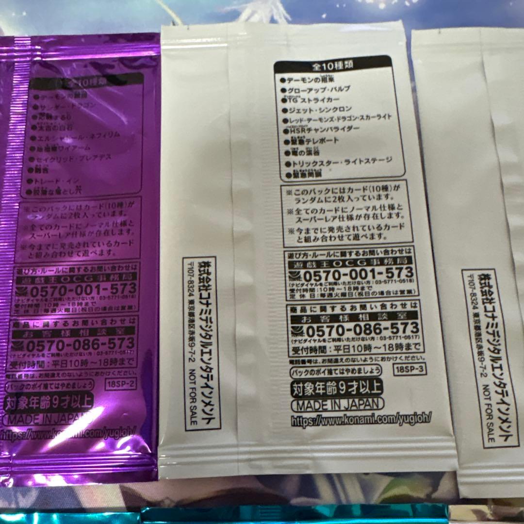 遊戯王　20thスペシャルパック８パックセット未開封