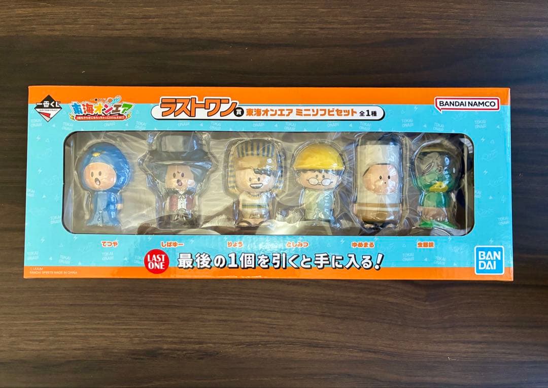東海オンエア 一番くじ ラストワン賞 ミニソフビセット