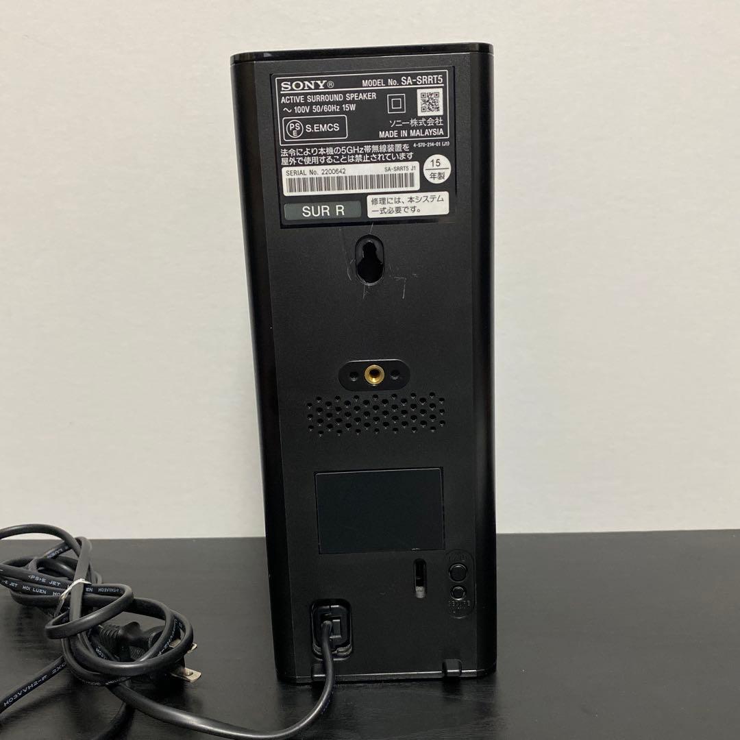 分割① SONY ホームシアターシステム サウンドバー 他一式 HT-RT5