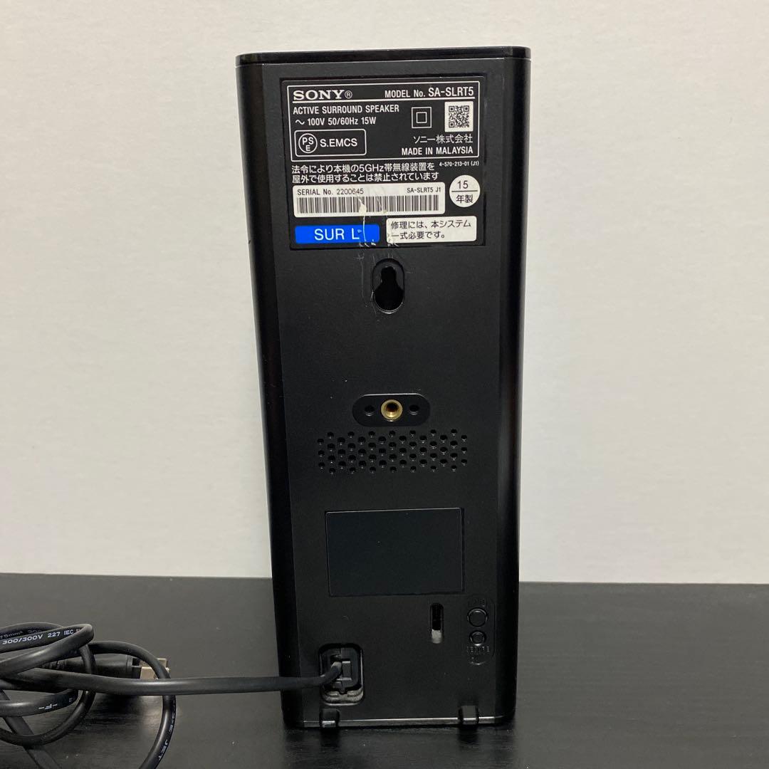 分割① SONY ホームシアターシステム サウンドバー 他一式 HT-RT5