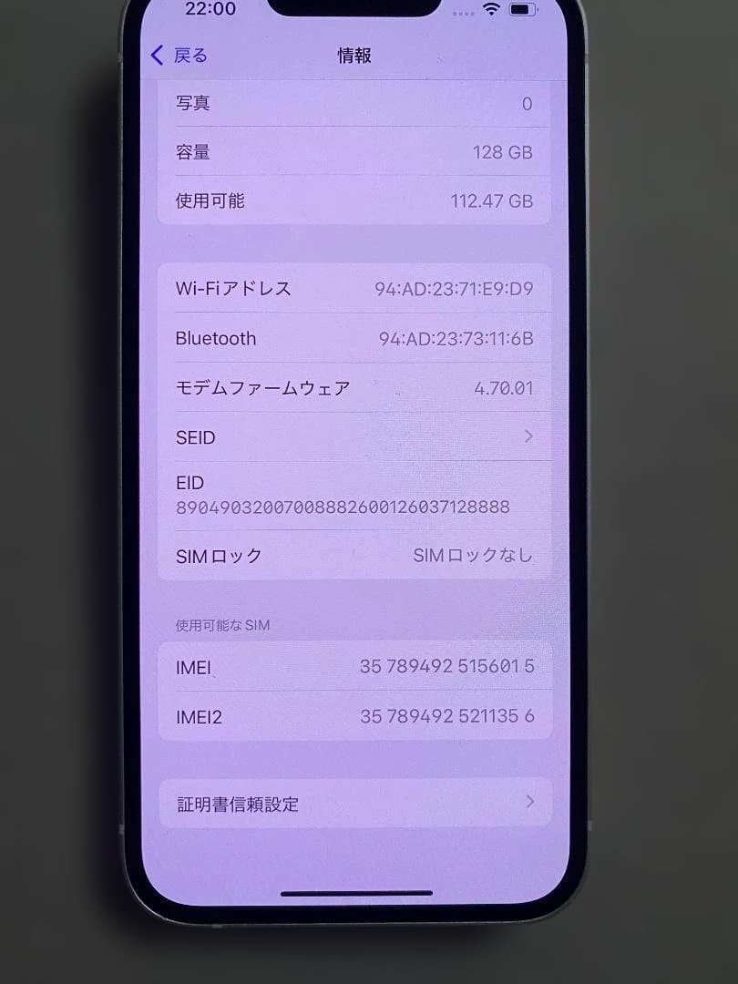 iPhone13スターライト 　SIMフリー ジャンク品 　バッテリー76％