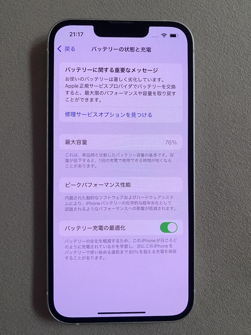 iPhone13スターライト 　SIMフリー ジャンク品 　バッテリー76％