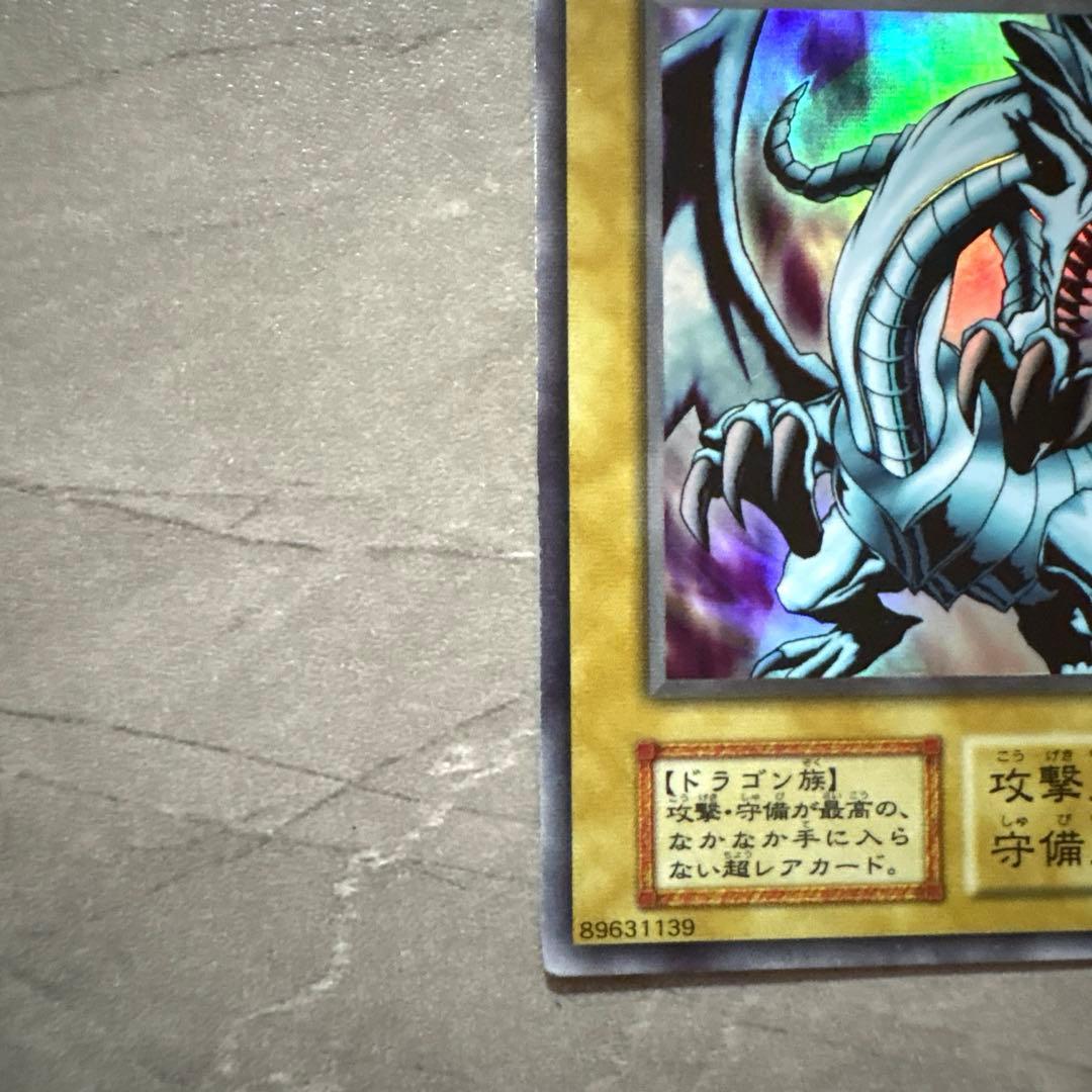 遊戯王カード　ブルーアイズホワイトドラゴン(青眼の白龍 ) 初期カード番号なし