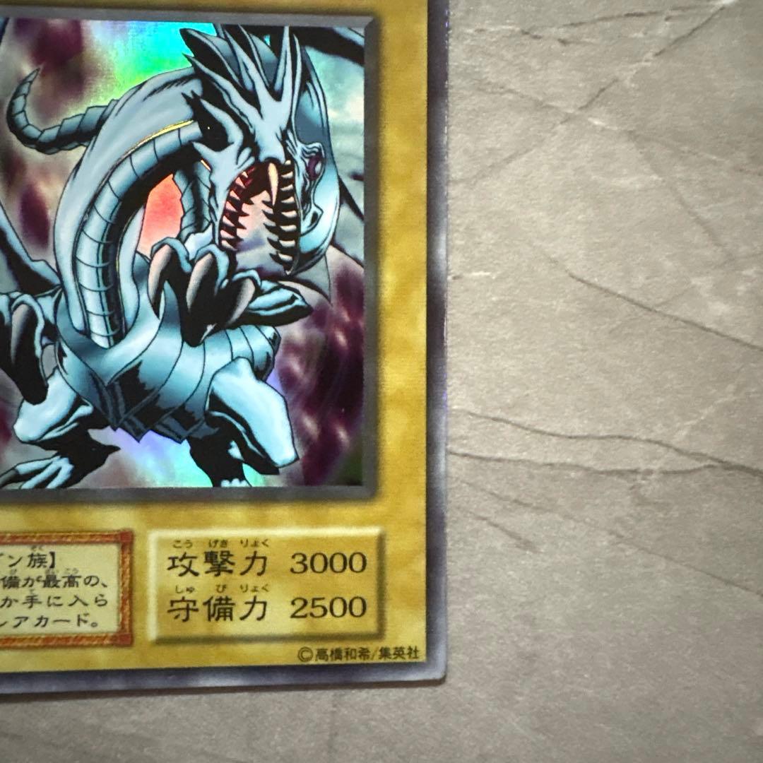 遊戯王カード　ブルーアイズホワイトドラゴン(青眼の白龍 ) 初期カード番号なし
