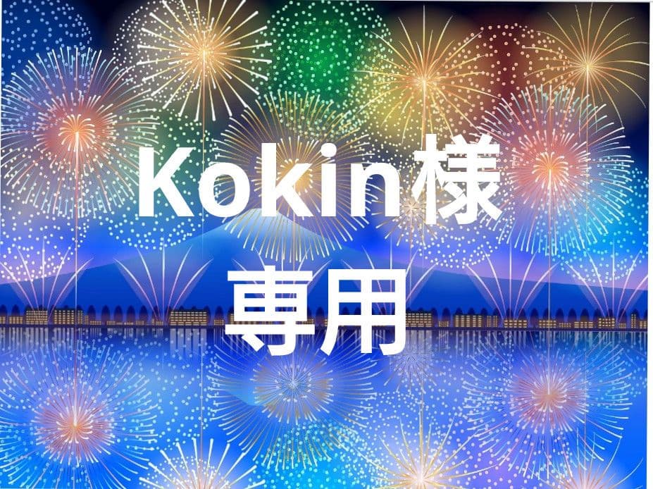 洗顔料 Kokin