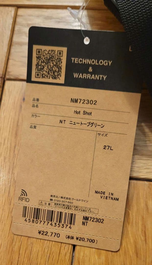 新品　THE NORTH FACE ノースフェイス　ホットショット　27L