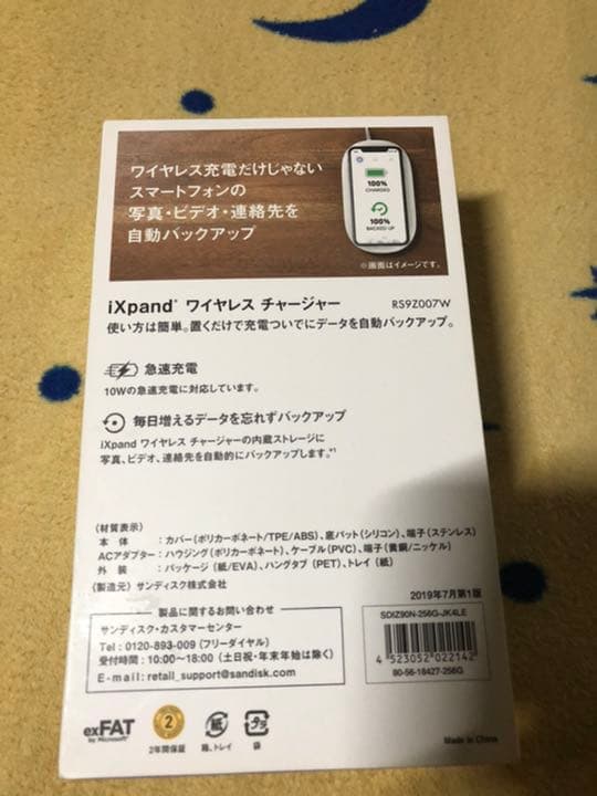 スマホアクセサリー SanDisk SDIZ90N-256G