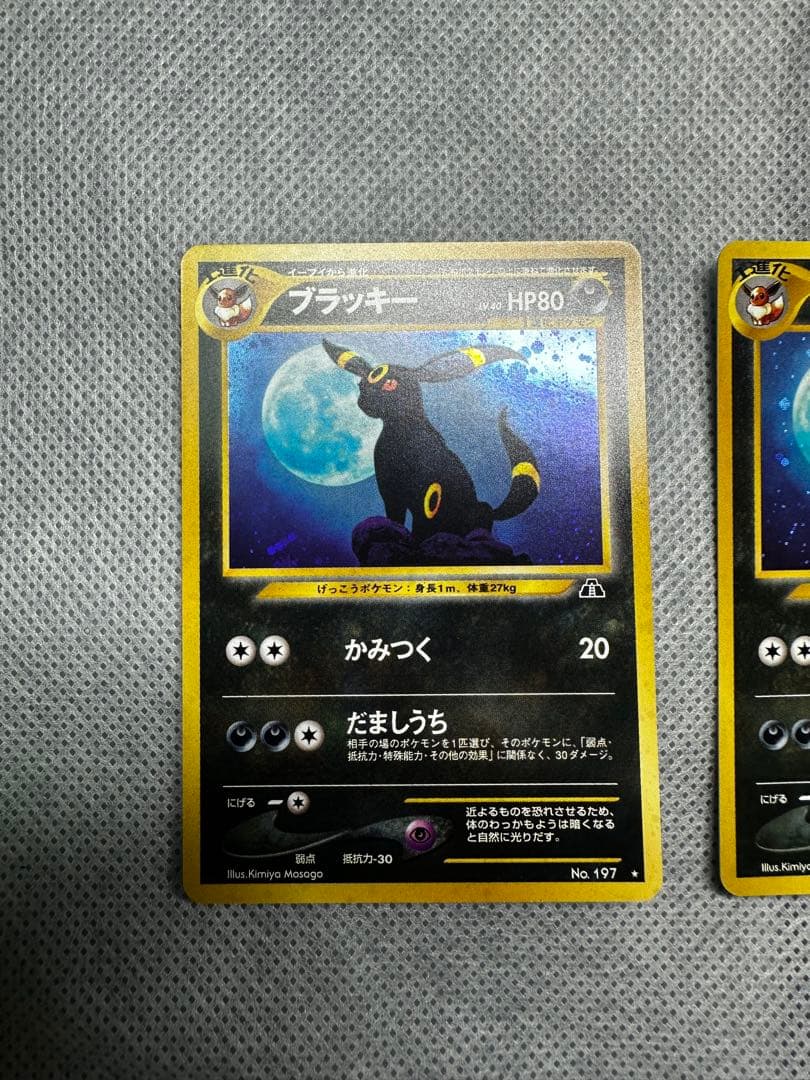 ブラッキー ★ 拡張パック第2弾 遺跡をこえて…