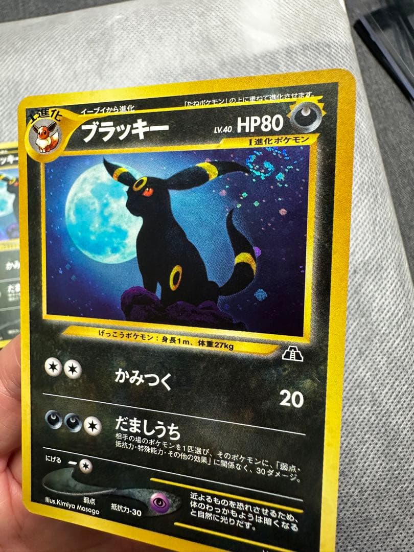 ブラッキー ★ 拡張パック第2弾 遺跡をこえて…