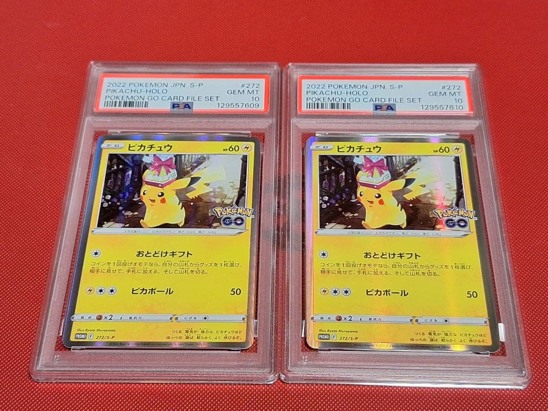 ピカチュウ　272/S-P おとどけギフト　 psa 10 ２枚