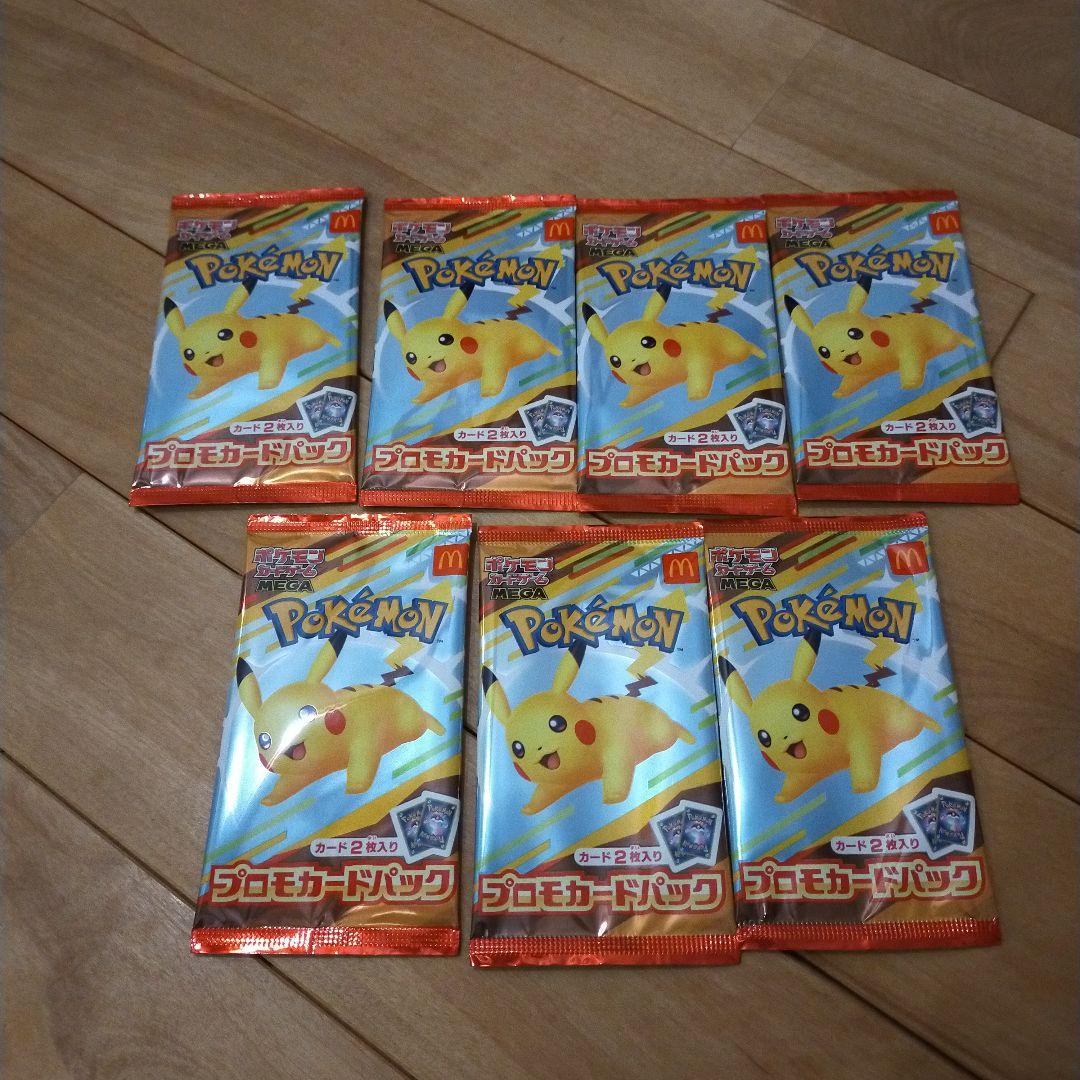 i*8様 マックポケモンカードパック