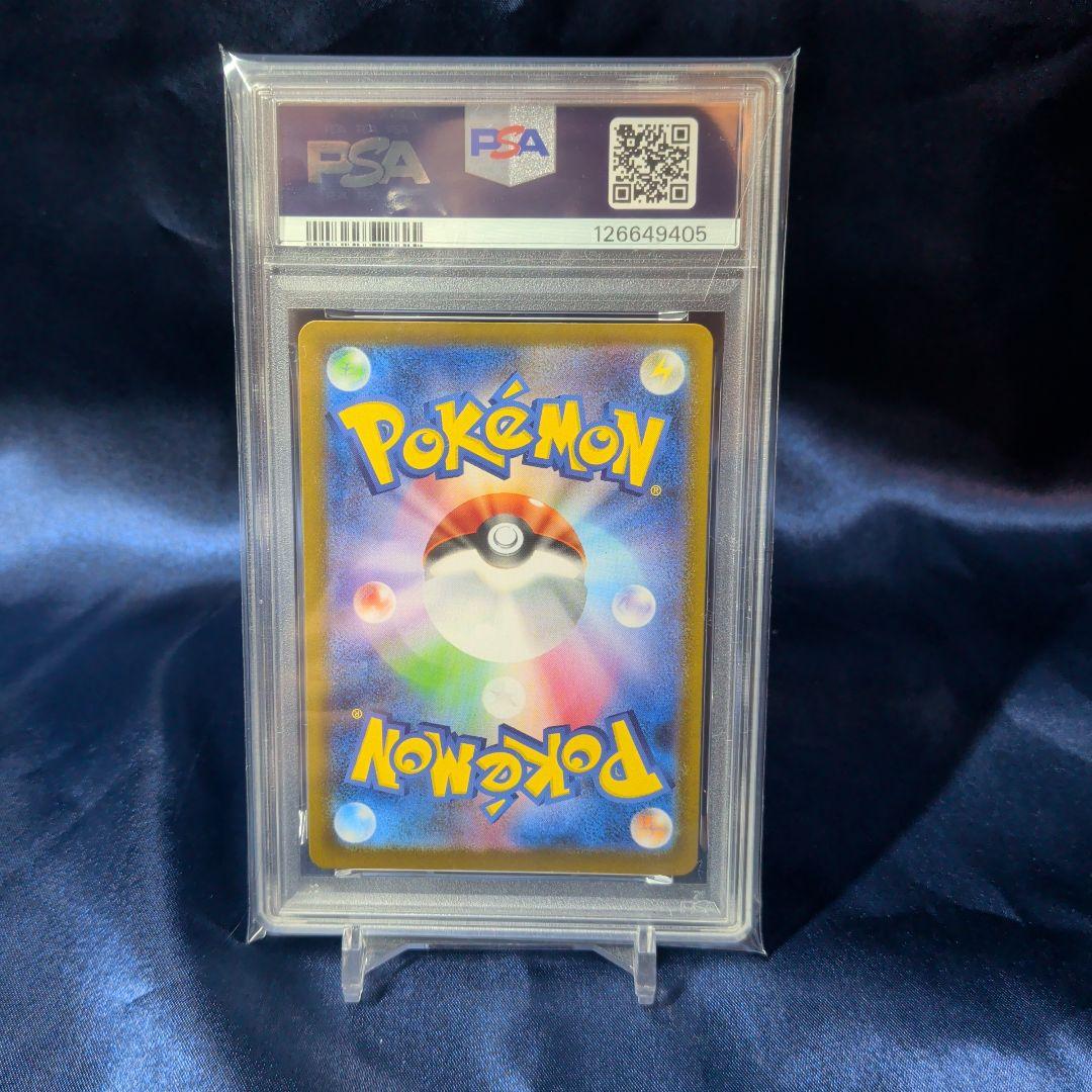 【PSA１０】ガマゲロゲAR　SV11B