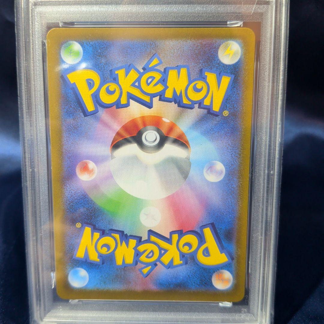 【PSA１０】ガマゲロゲAR　SV11B