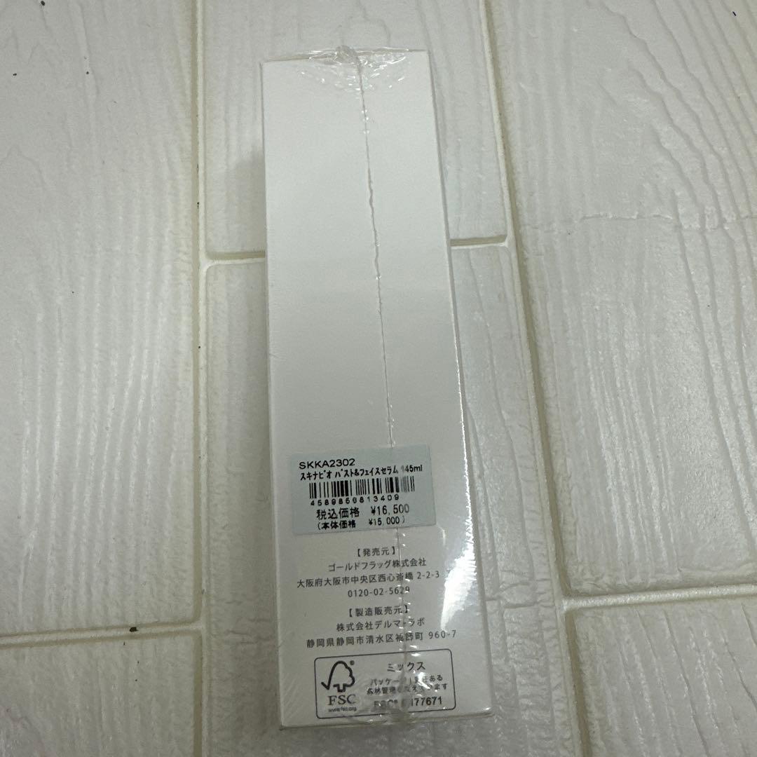 【新品】ブラデリス skinavio スキナビオ バストフェイスセラム145ml