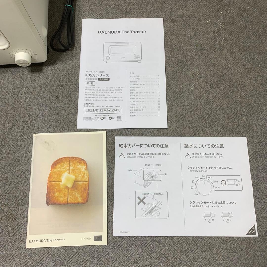 J733 BALMUDA トースター 2020年製