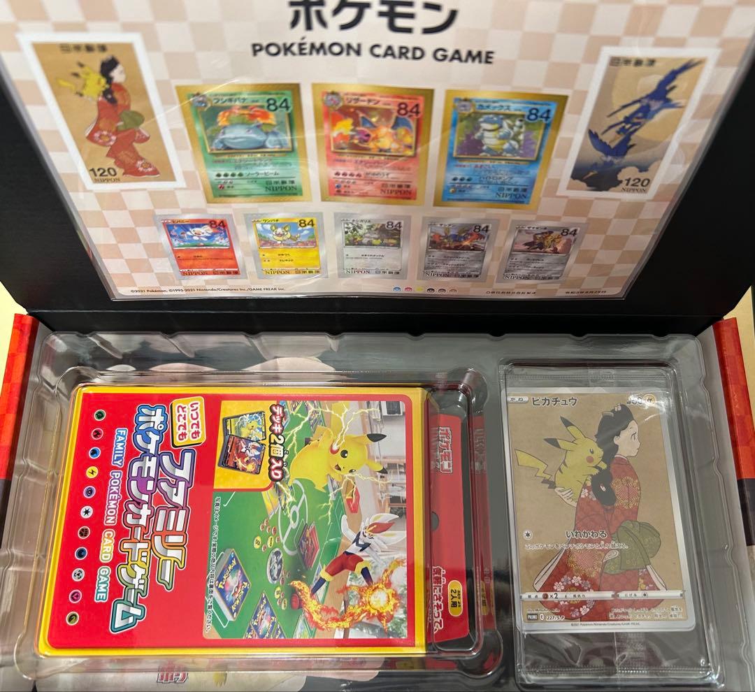 ポケカ　見返り美人　ピカチュウ　切手BOX